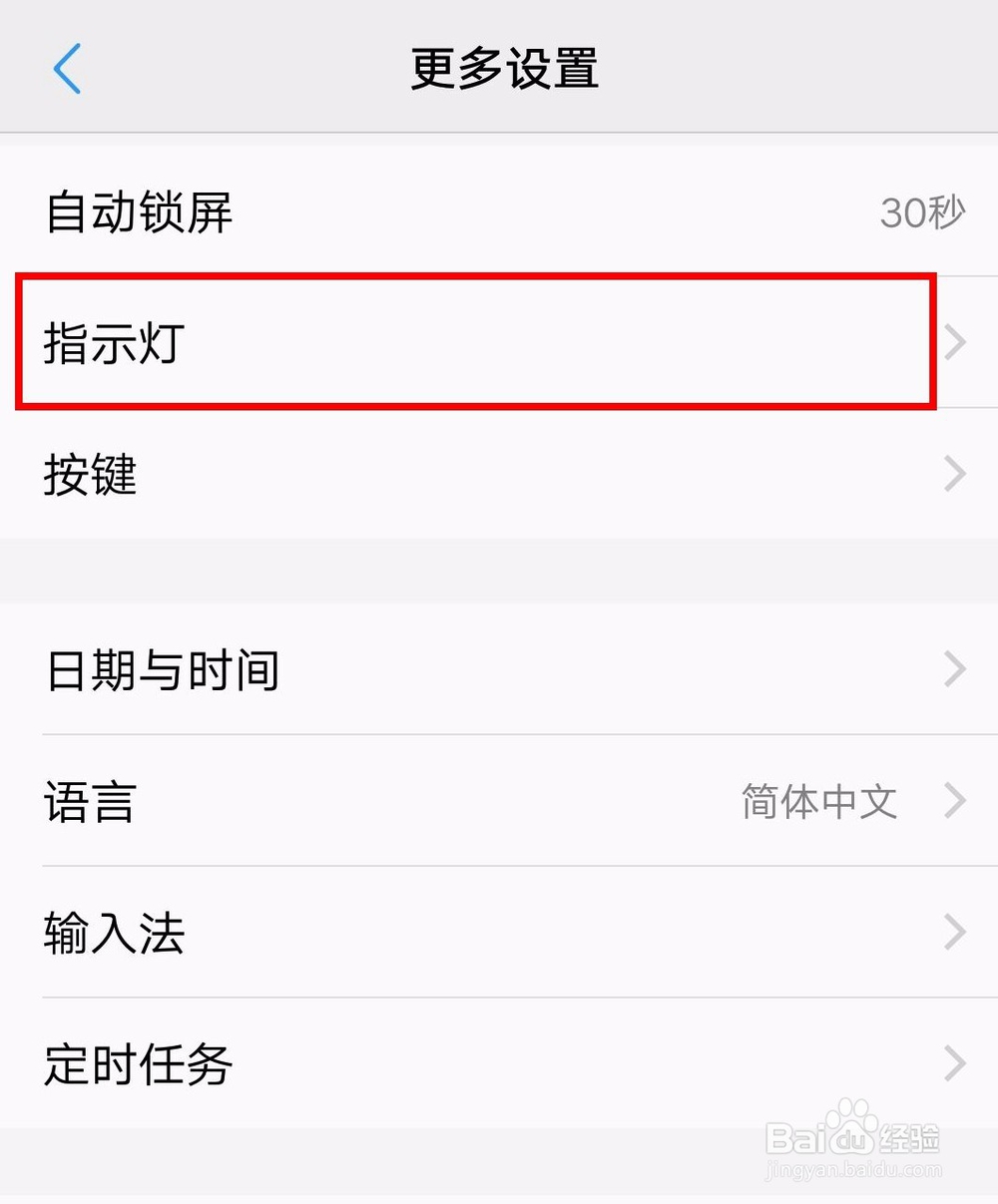 荣耀8呼吸灯怎么设置