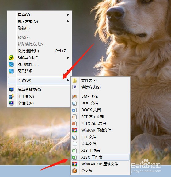 怎样用Excel表格制作工资条