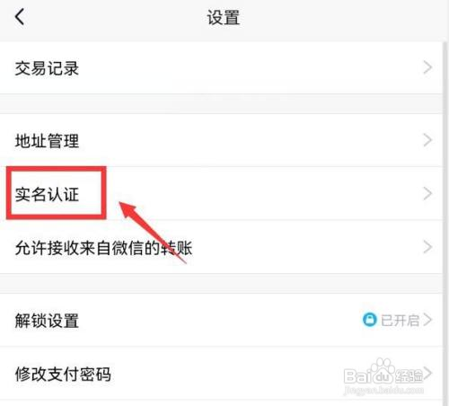 手机qq如何改实名认证