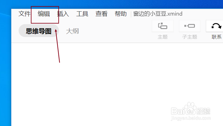 xmind修改显示语言