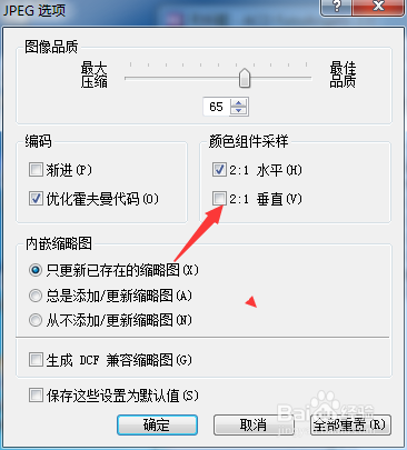 如何ACD FotoAngelo颜色组件采样开启垂直设置
