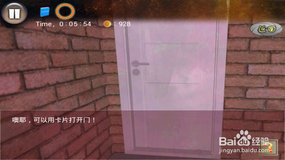 密室逃生--深山密室（第三关）