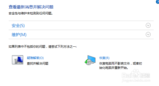 win7电脑开机桌面没有图标解决方法