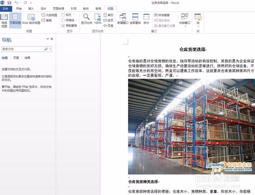 如何将Word文件转换成pdf文件