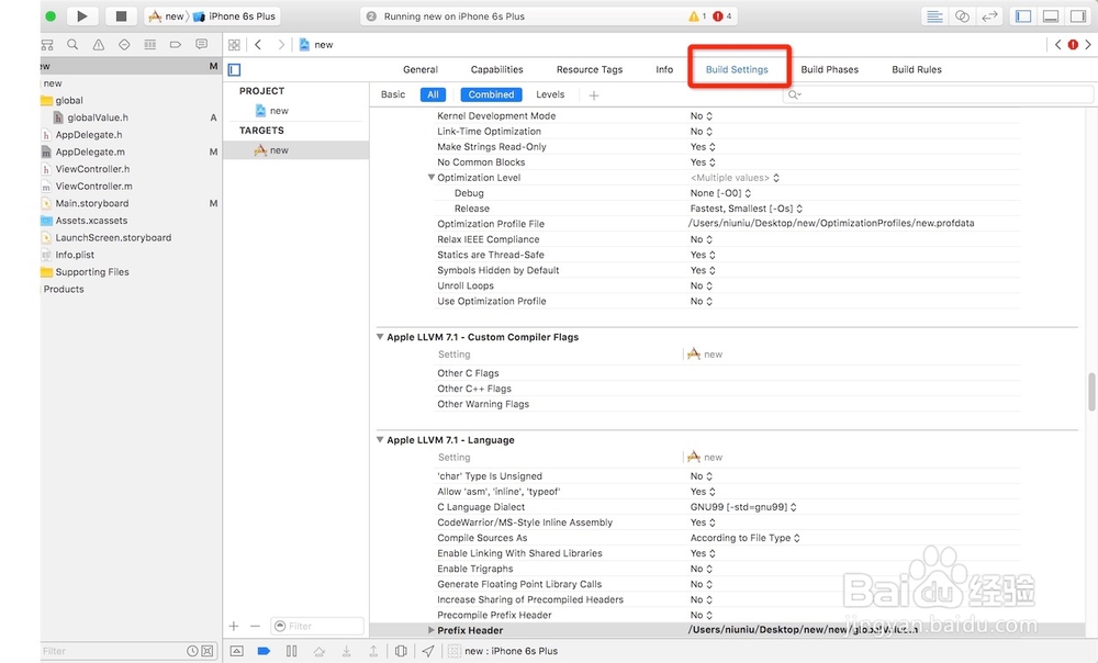OC——全局变量