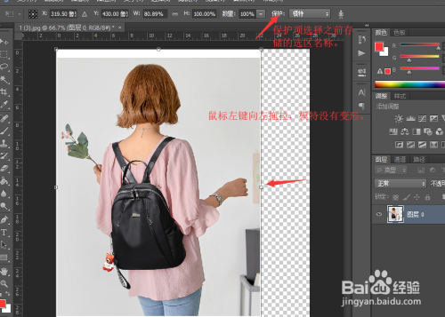 只要一步!PS拉伸照片背景人物不变形!不抠图?
