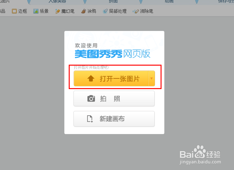 怎么去掉图片水印