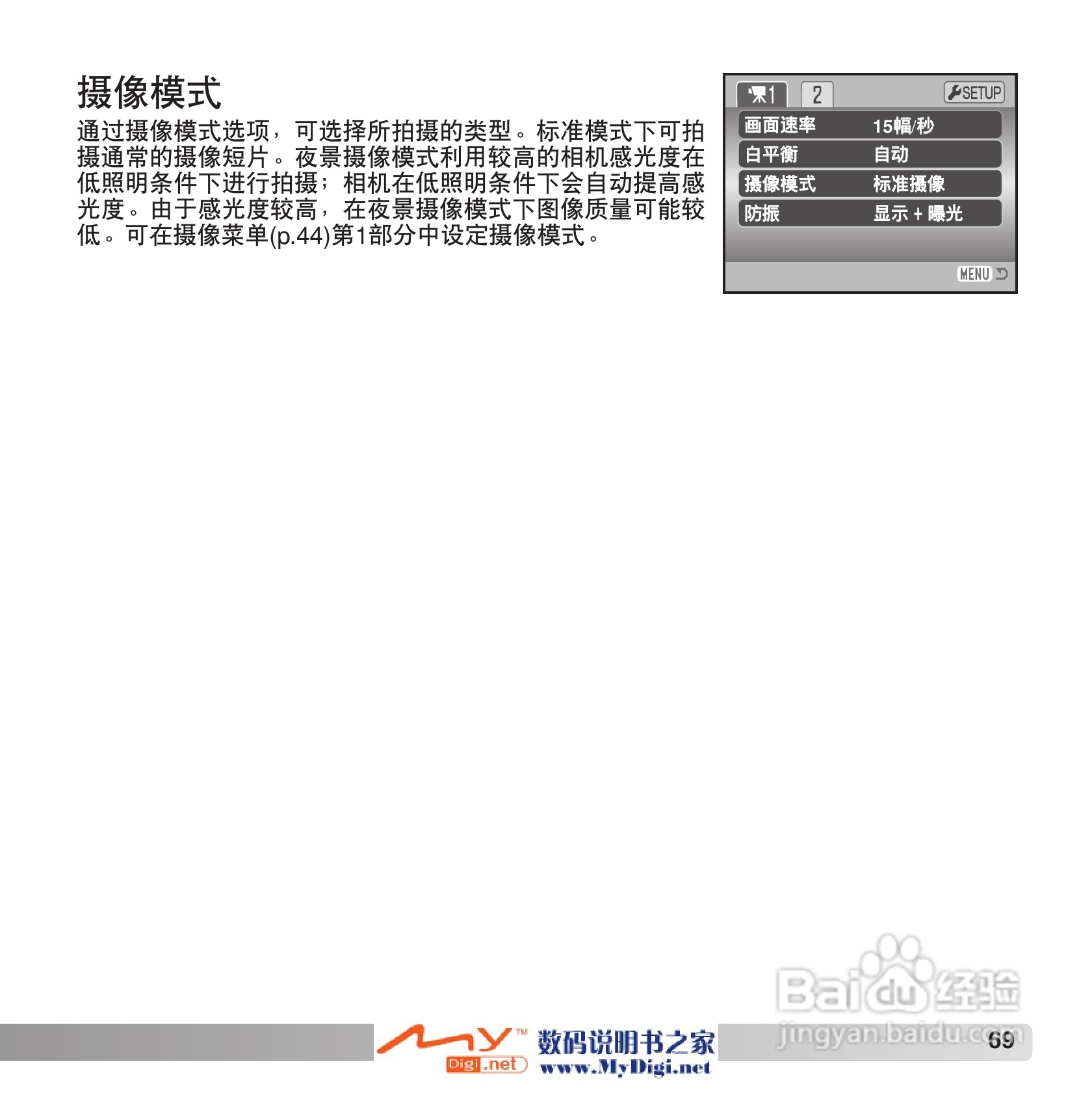 柯尼卡美能达 Dimage Z6数码相机(简体原版)说明书:[7]