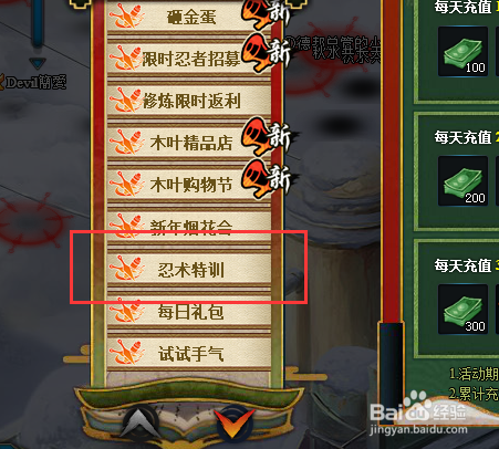 火影忍者OL怎么获得洗炼突破丹