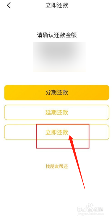 美团月付如何使用微信还款