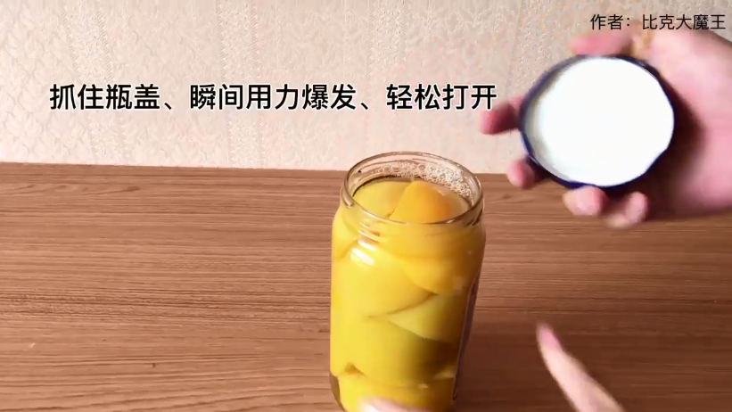 开罐头手滑怎么办