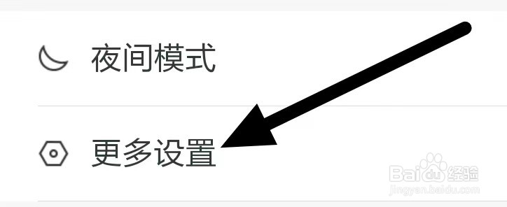 抽屉怎么设置调节字号