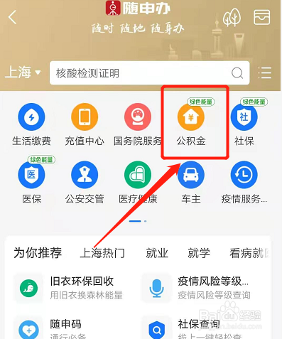 如何拿出公积金