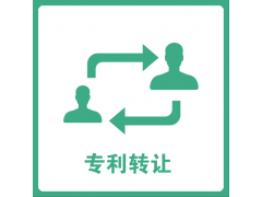 专利转让提交的材料都有哪些