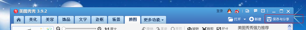 如何将多张图片放在同一张图片里