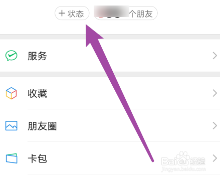 微信农场宠物状态怎么设置