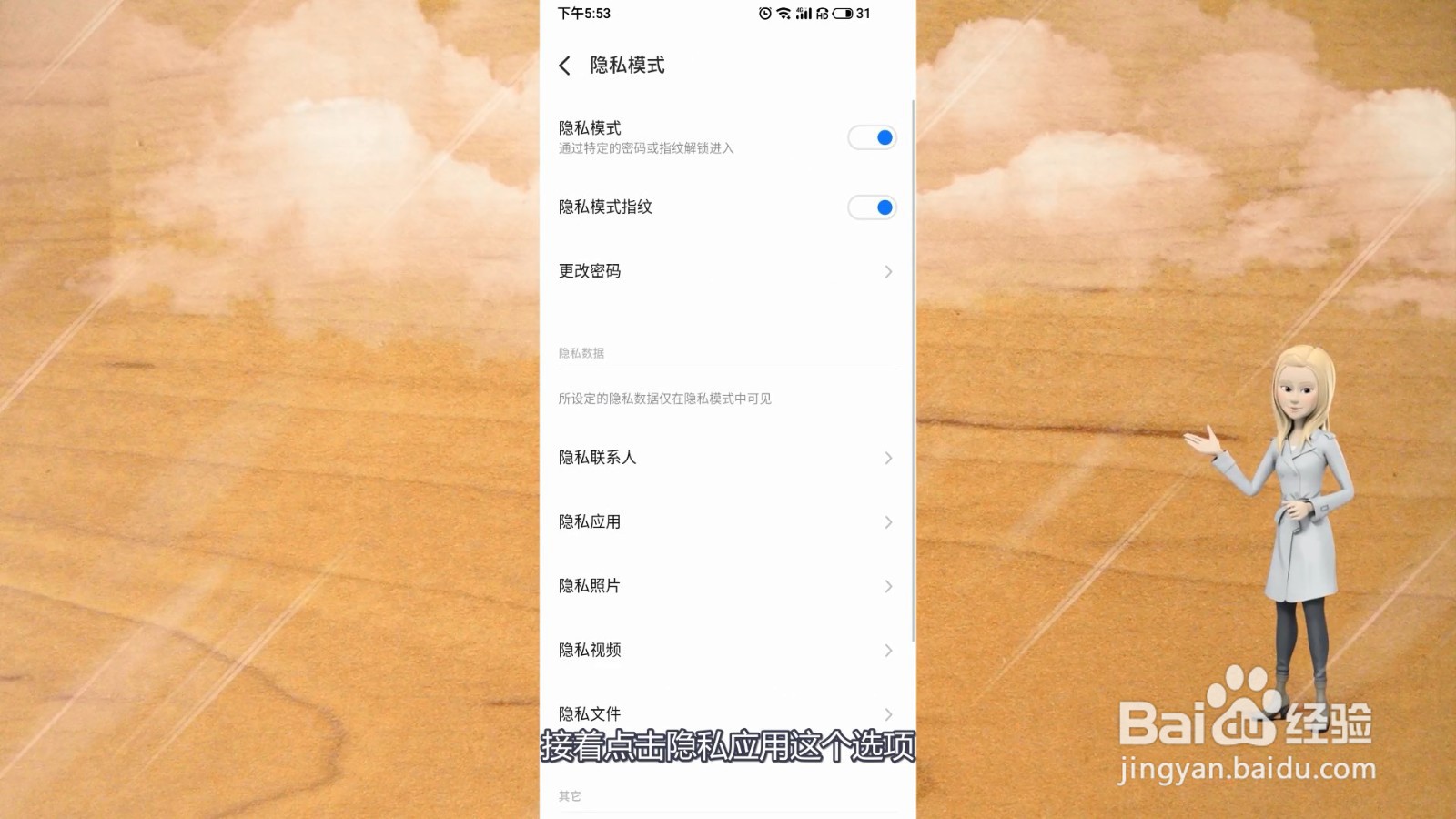 如何隐藏手机应用