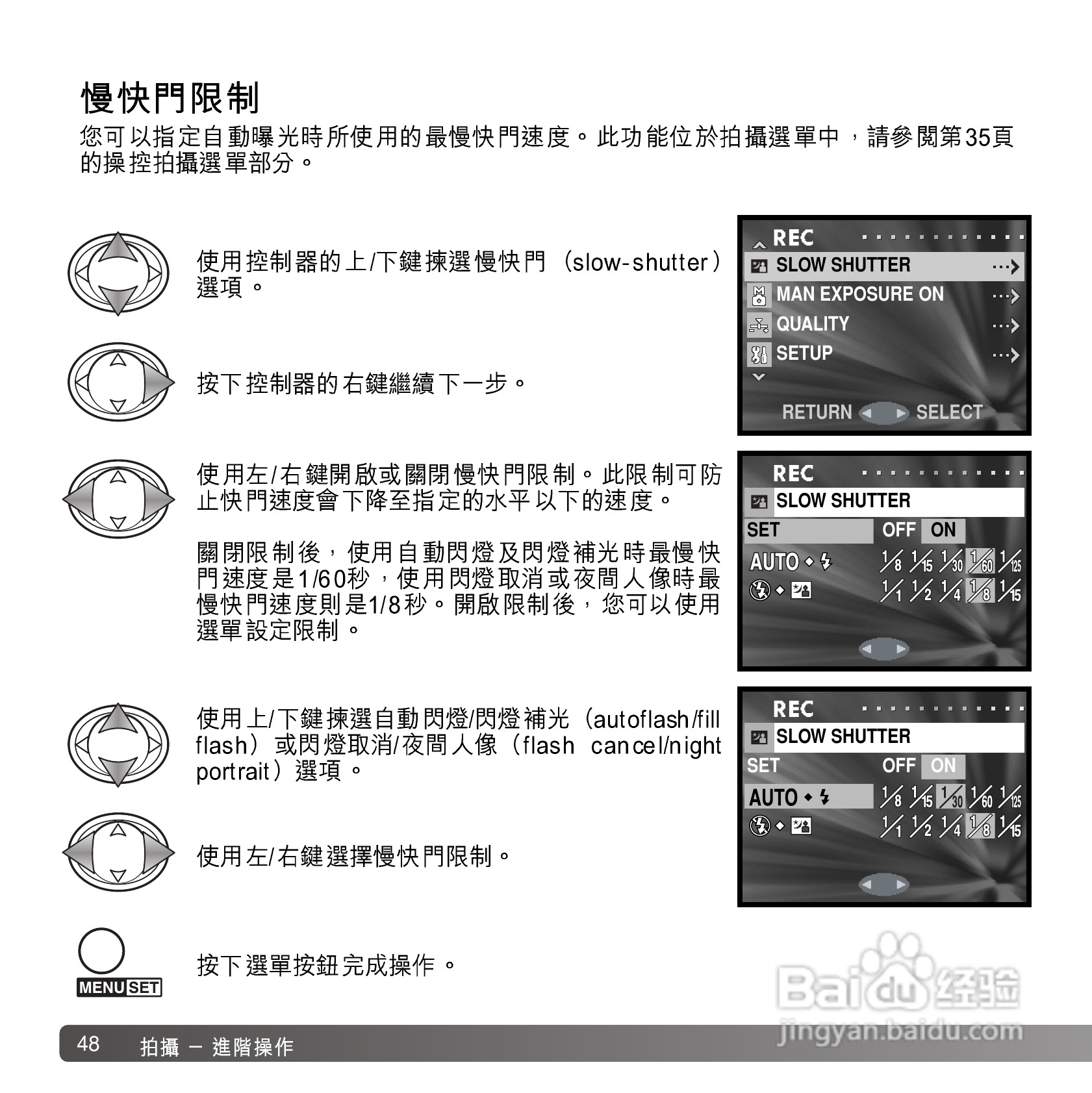 柯尼卡美能达 DiMAGE G600数码相机中文说明书:[5]