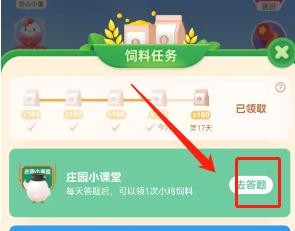 自己洗出眼睛里的脏东西的做法？蚂蚁庄园4.14