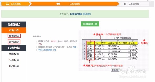 推荐一款方便快捷的地图可视化工具