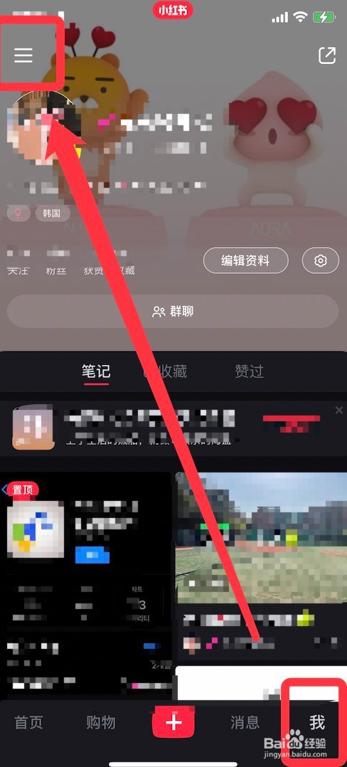 小红书浏览记录的删除方法