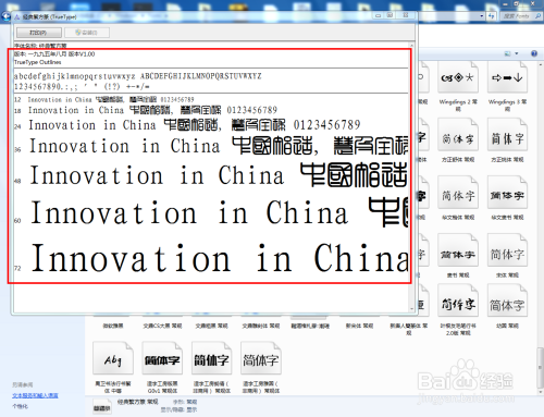 如何鉴别字体库里的图标是什么字体