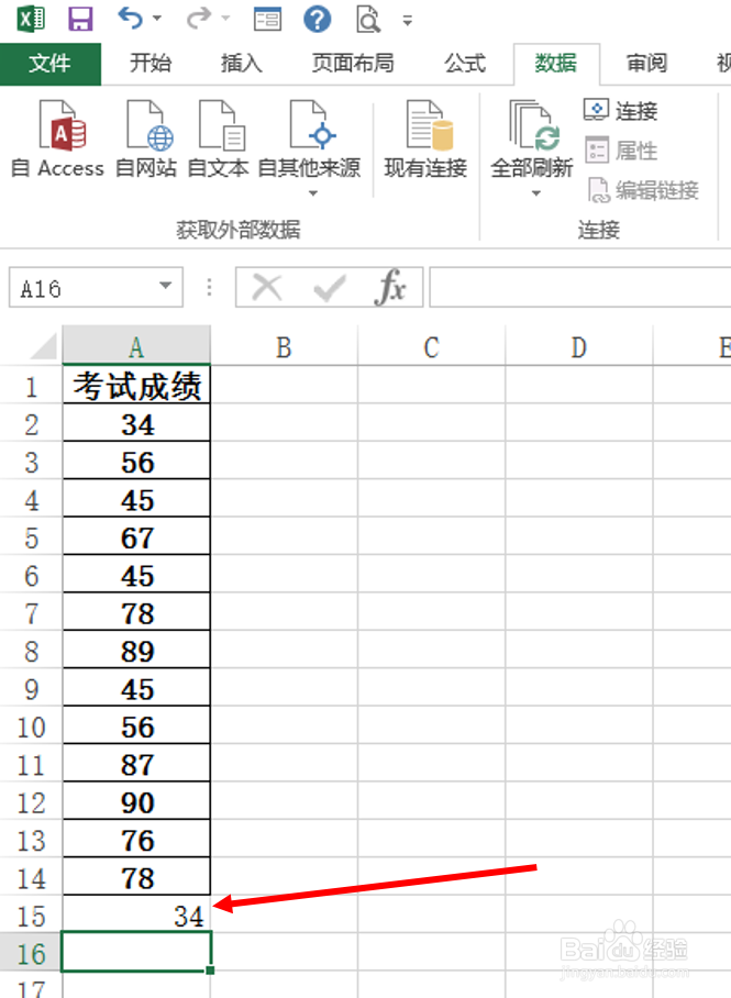 如何用excel中的min函数判断数据的最小值