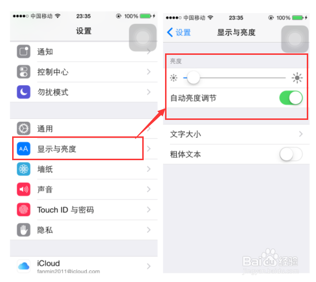 Iphone5s：[15]如何省电