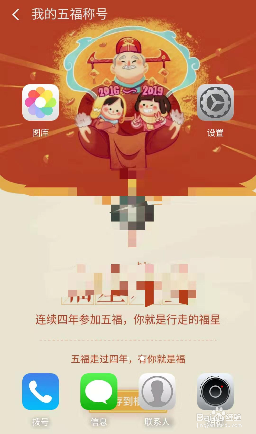 用自己的照片做手机桌面壁纸,怎么弄