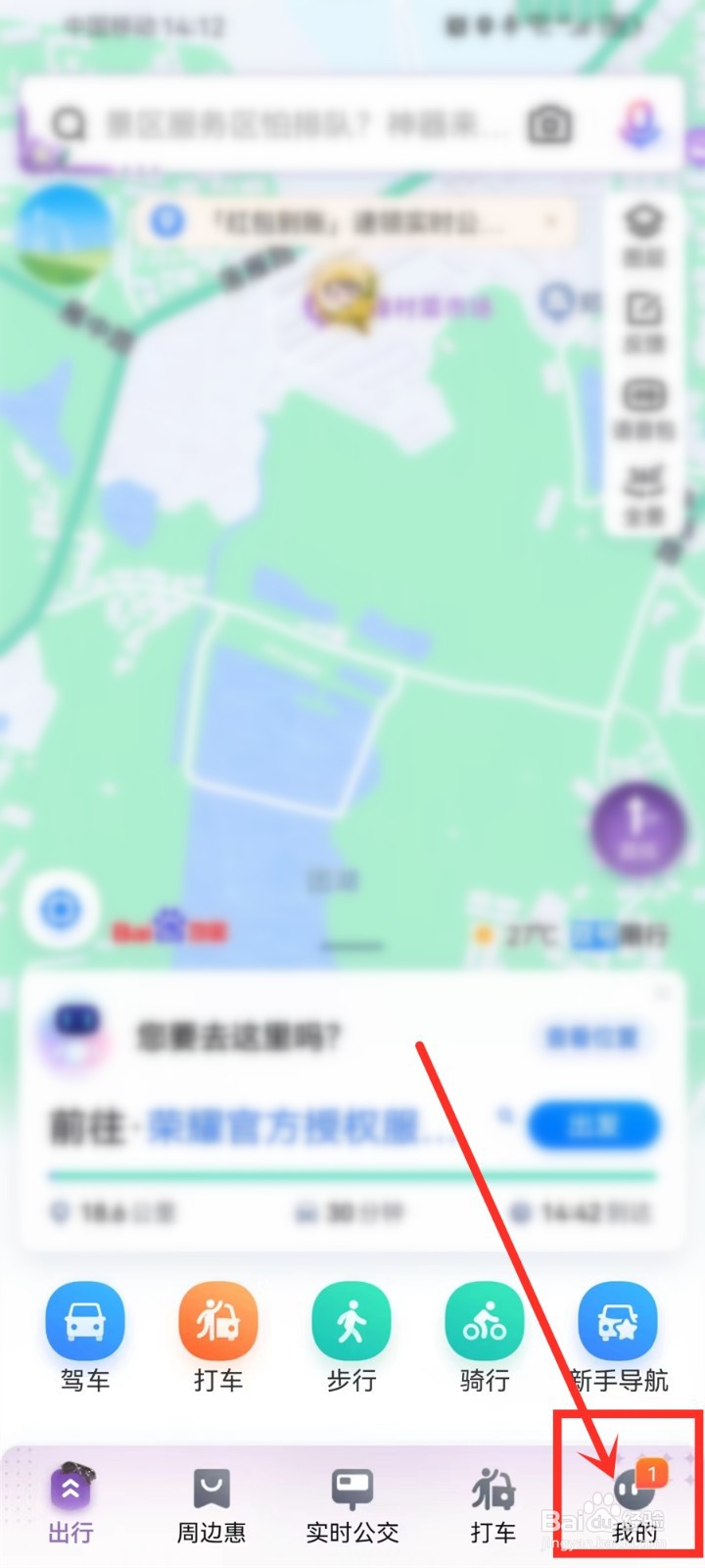 百度地图的排队雷达功能有什么用
