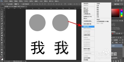 PS中的矢量工具与图层栅格化