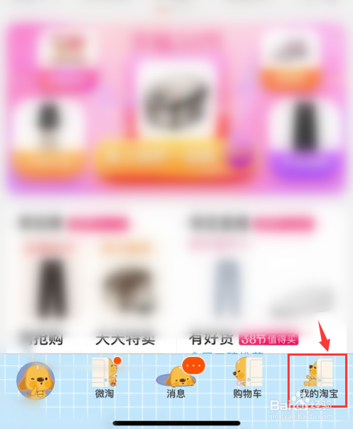 淘宝如何开通88VIP