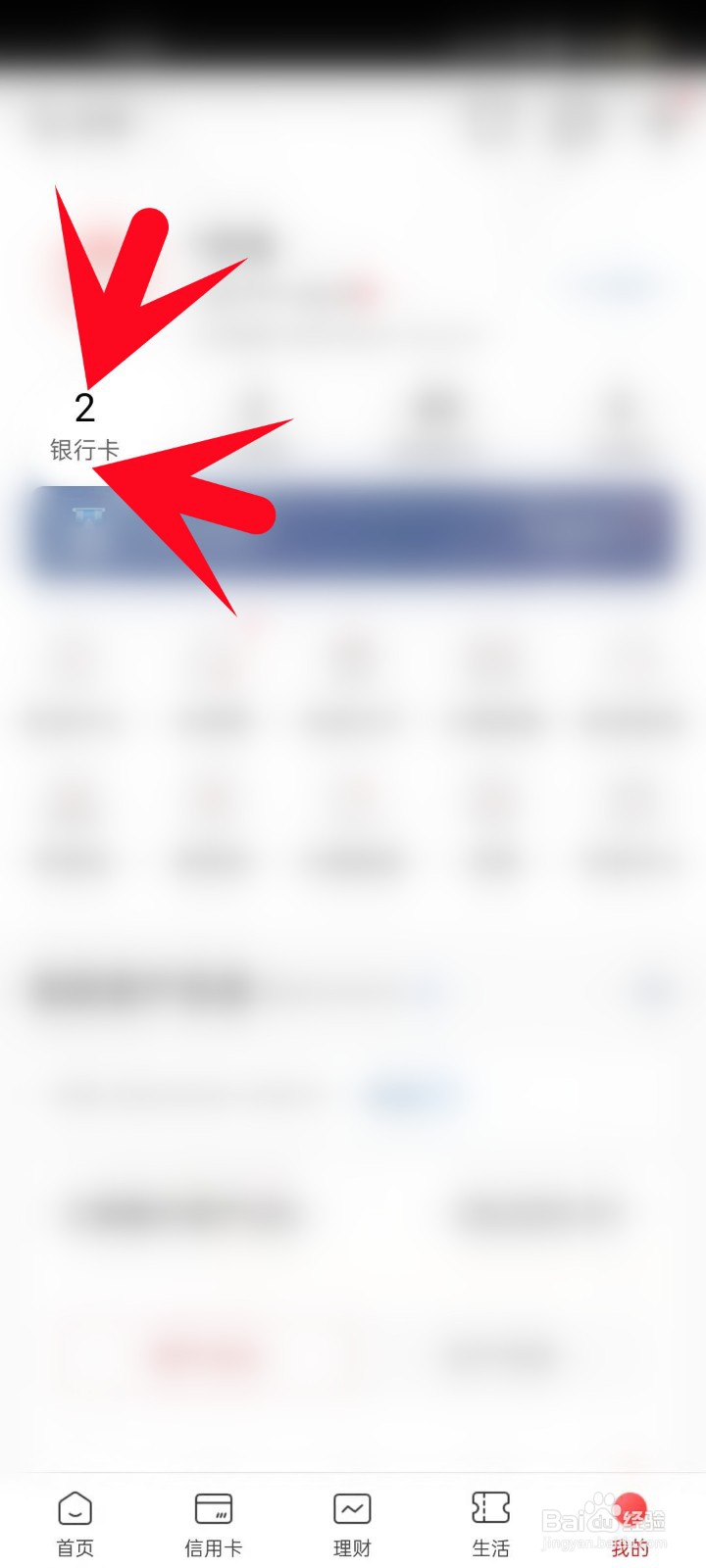 如何查看中国工商银行的银行卡数量？