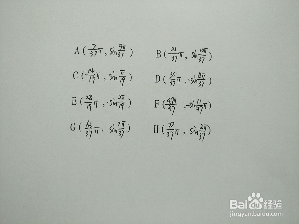 求三角函数y1=sin4x与y2=sin9x/7的交点