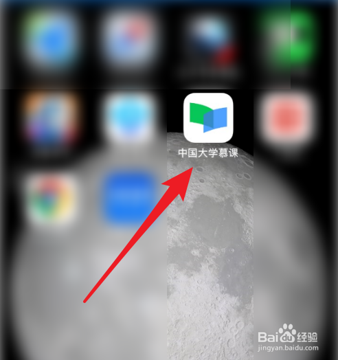 中国大学慕课APP怎么查看版本号