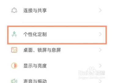 真我gtneo2怎么设置息屏显示