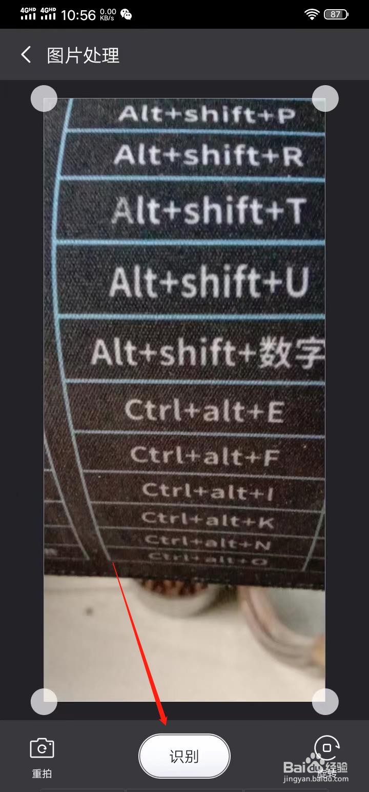 讯飞输入法拍照翻译在哪里打开