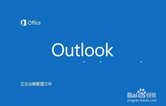 Outlook2016如何突出显示未读邮件