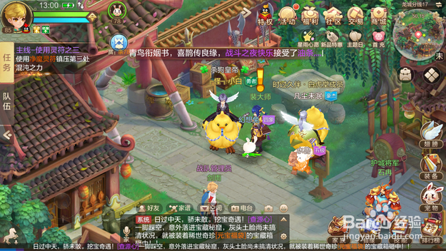 如何巧看《自由幻想》手游排行榜