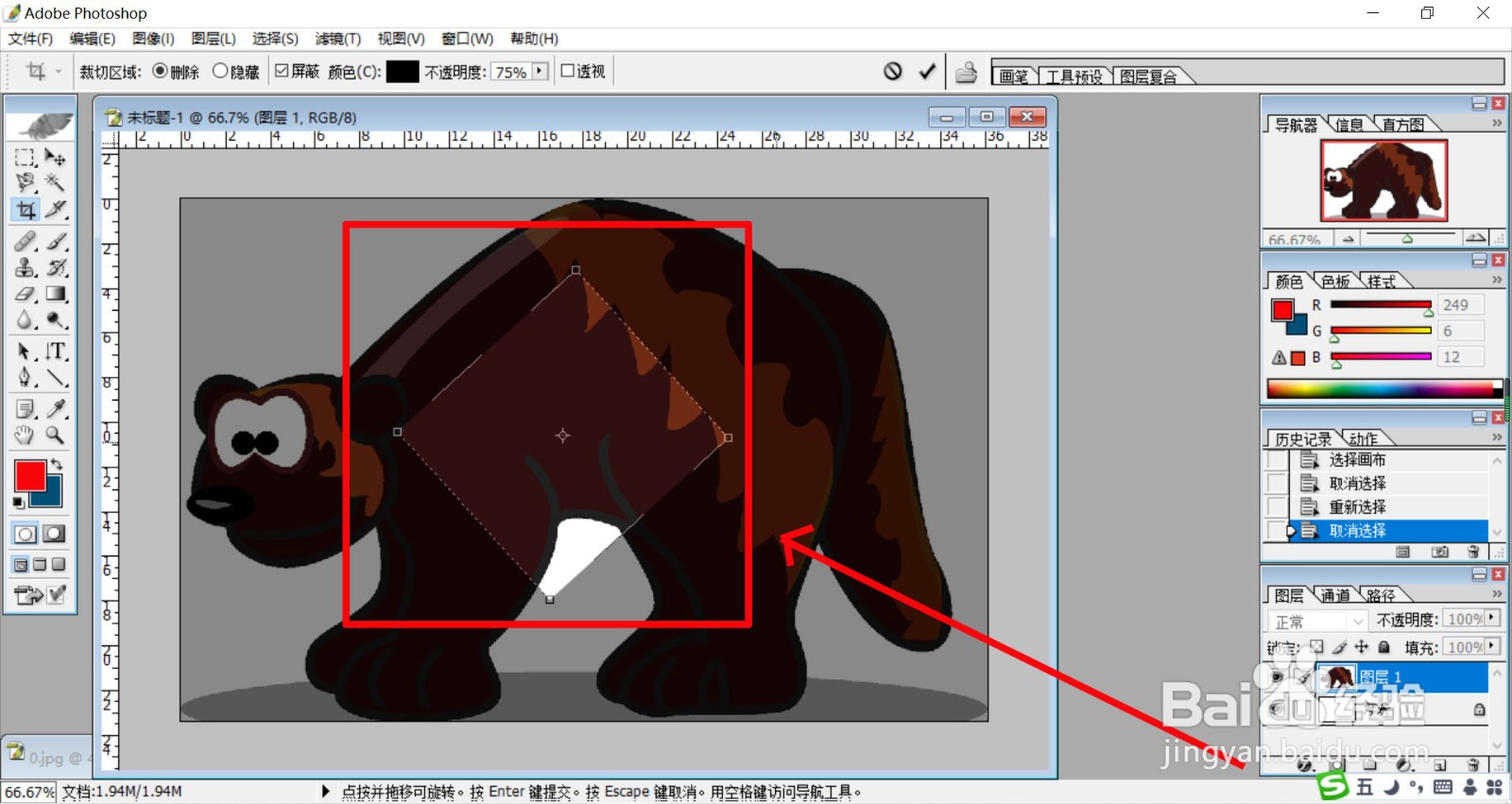怎么在PS中使用裁剪工具?