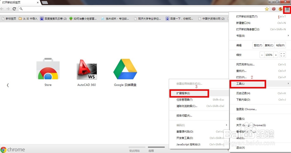 12306抢票插件使用攻略