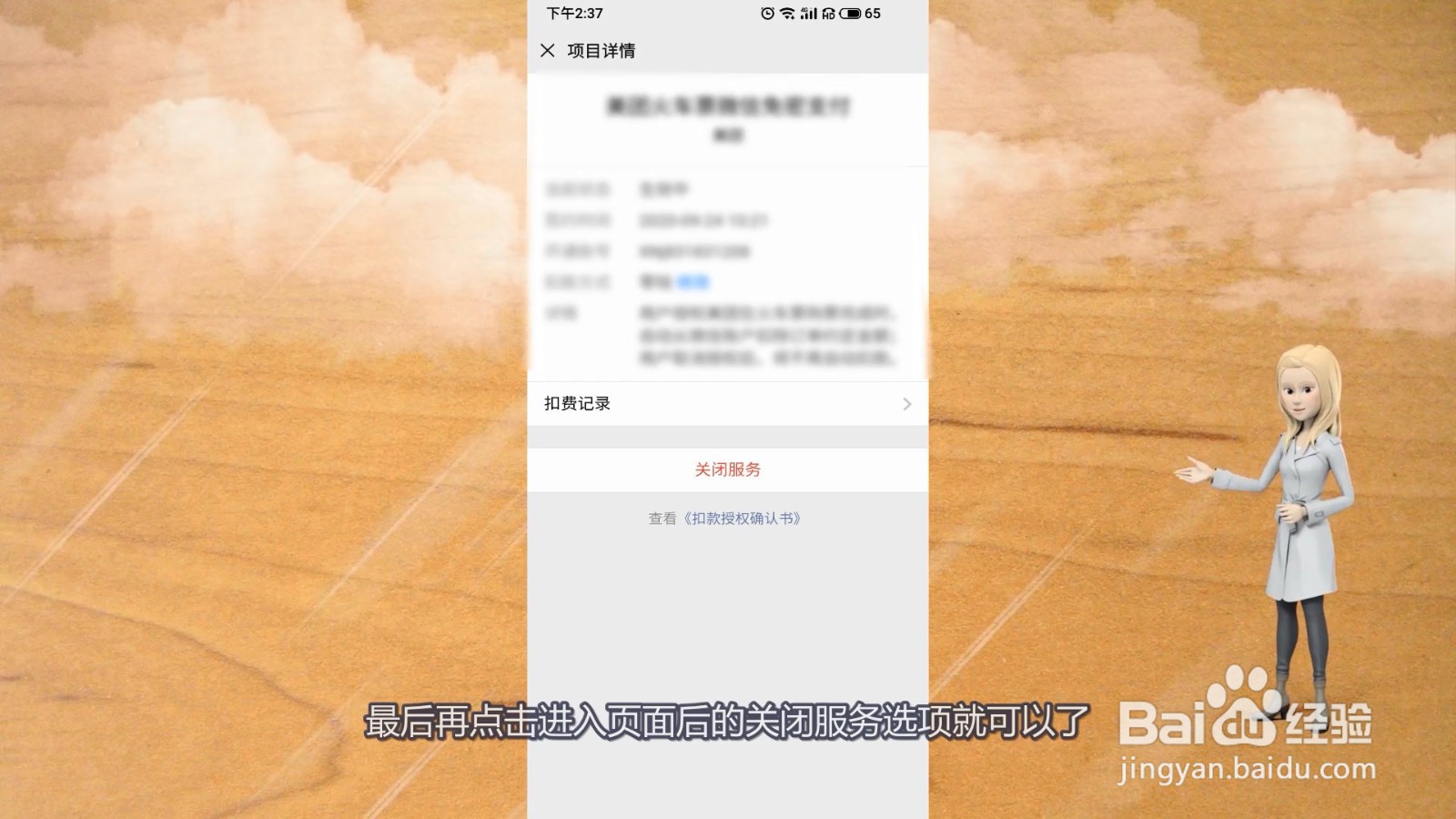 微信怎么取消自动续费?
