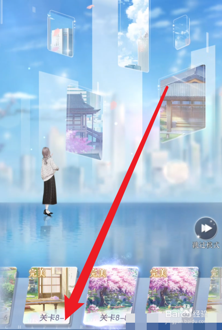 以闪亮之名玩呐8-5攻略