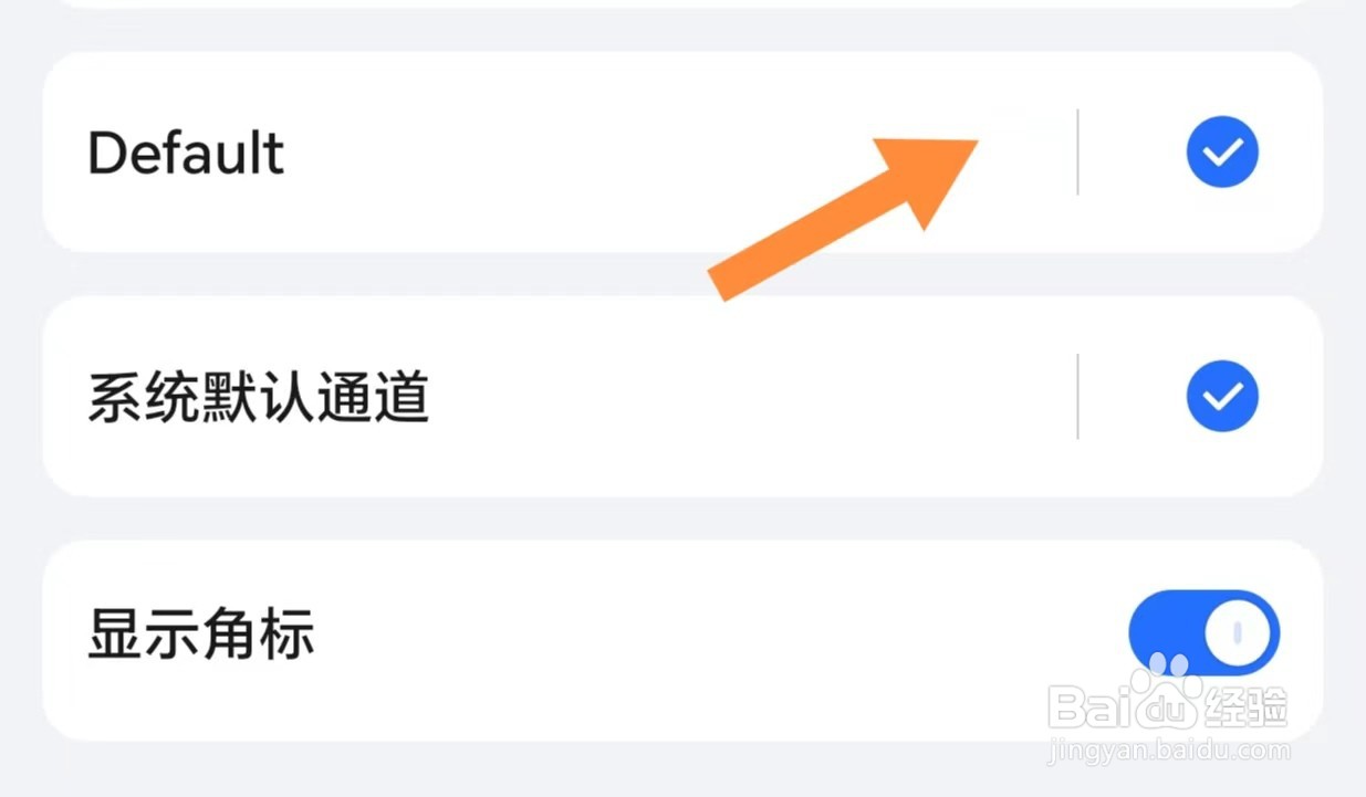 福客满如何开启DEFAULF