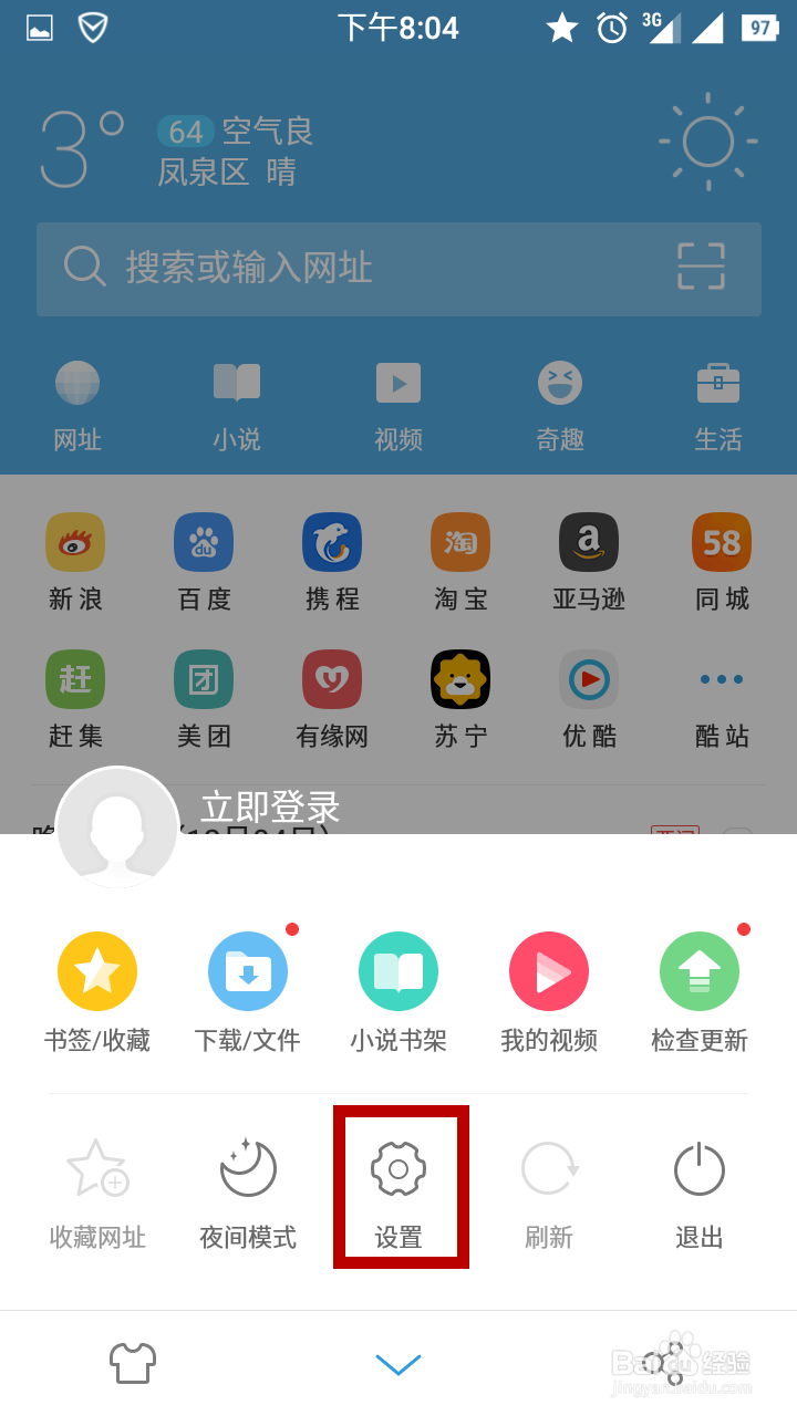 教大家用手机写百度经验