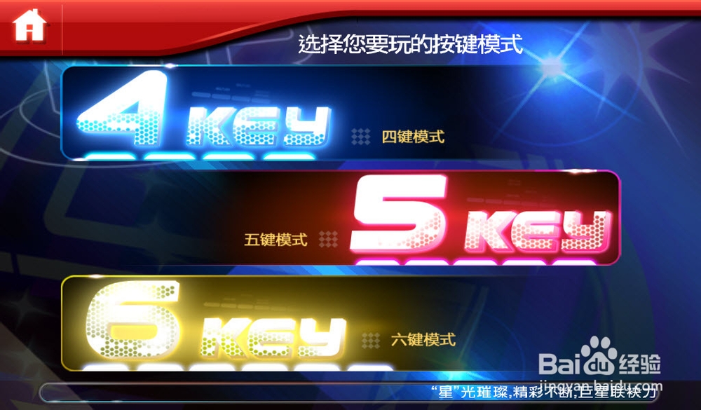 qq节奏大师怎么玩