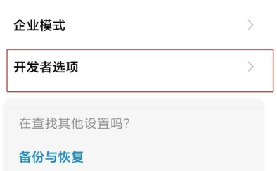 小米10s开发者选项怎么开