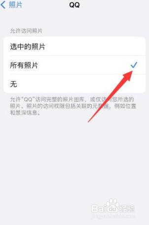 苹果手机相册中照片无法访问怎么办