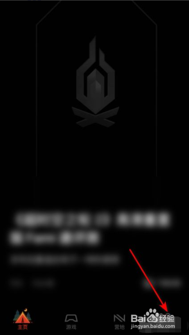 篝火营地app怎么设置填写性别