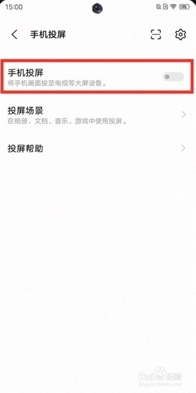 vivos10pro投屏功能在哪